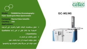 مركز التميز لمسح الملوثات البيئيه في الاغذيه والمياه