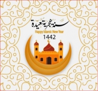 تهنئة بمناسبة العام الهجري الجديد 1442