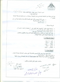 بناء على خطة ادارة النشاط الاجتماعى بادارة الجامعة يسعدنا ان نرسل اليكم المسابقة البحثية