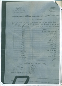 نتيجة الدورة البيطرية الثانية/ جامعة بنها