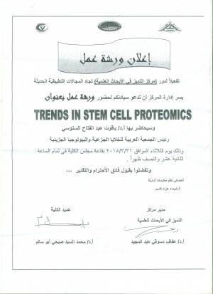 ورشة عمل يوم 31/3/2015