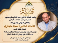 تهنئة