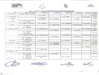 جدول الامتحانات النظرية لطلاب المستويات المختلفة الفصل الدراسى الاول 2021/2020