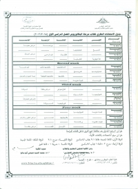 جدول الامتحانات النظرى لطلاب مرحلة البكالوريوس الفصل الدراسى الاول 2015-2016