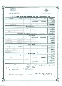 جدول الامتحانات النظرى لطلاب مرحلة البكالوريوس الفصل الدراسى الثانى (2015/2014)