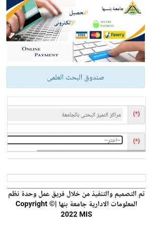 مراكز التميز البحثي بجامعة بنها
