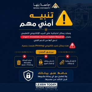 تنبيه أمني مهم