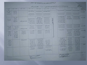 جدول توزيع المحاضرات والدروس العملية للفرقة الخامسة  للعام الجامعى 2016-2017