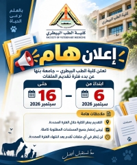 اعلان هام